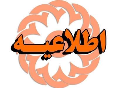 ابلاغ بخشنامه تسهیل دسترسی مراکز نگهداری بهزیستی به خدمات موردنیاز