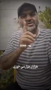 علیرضا استادی خطاب به ترامپ: مطمئن باش سفت می‌خوری آقای مست لایعقل اینجا ایرانه + فیلم
