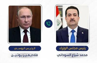 رایزنی تلفنی پوتین و السودانی درباره حملات متجاوزانه آمریکا و اسرائیل به  ایران