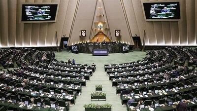 جلسه علنی دوم تیرماه مجلس شورای اسلامی برگزار شد