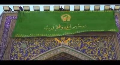 نماهنگ | تا سایه‌ی رضا (ع) بر سرِ ایران فتاده است، ترسی زِ دشمنان به دل ما راه نخواهد داشت