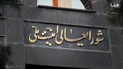 بیانیه دبیرخانه شورای عالی امنیت ملی درباره پاسخ موشکی ایران به تجاوز آمریکا