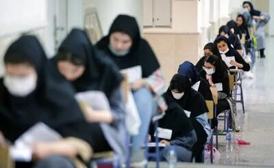 جزئیات جدید درباره آزمون دانشگاه فرهنگیان