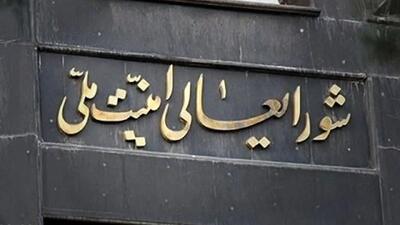 بیانیه دبیرخانه شورای عالی امنیت ملی درباره پاسخ موشکی ایران به تجاوز آمریکا
