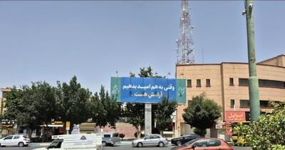 «آرامش» به روی تابلوهای تبلیغات شهری اصفهان آمد