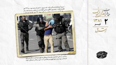 تجاوزها و خشونت‌ها باعث انهدام اسرائیل می‌شود