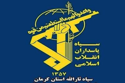 بیانیه سپاه ثارالله کرمان در خصوص شهادت ۶ تن از پاسداران