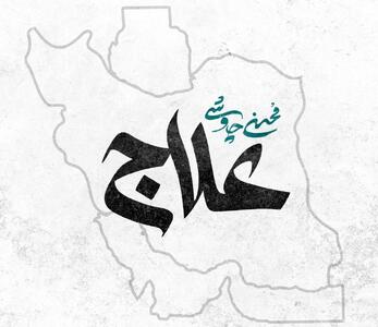 بشنوید| آهنگ جدید محسن چاووشی؛ مردم علاج در وطن است