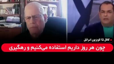 توقف پخش کانال 15 اسرائیل پس از جنجال بر سر پدافند هوایی اسرائیل