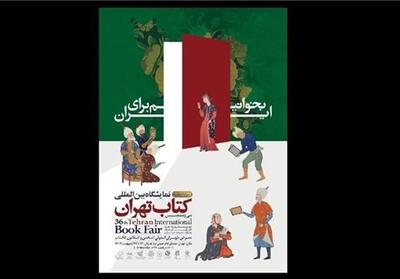 با وجود تاکیدجوادی مطالبات ناشران از نمایشگاه پرداخت نشد - تسنیم