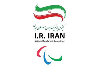 درخواست رسمی کمیته ملی پارالمپیک برای تعلیق رژیم صهیونیستی - تسنیم