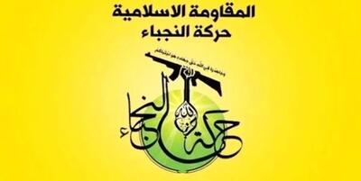 نجباء: آمریکا هیچ جایی در عراق نخواهد داشت
