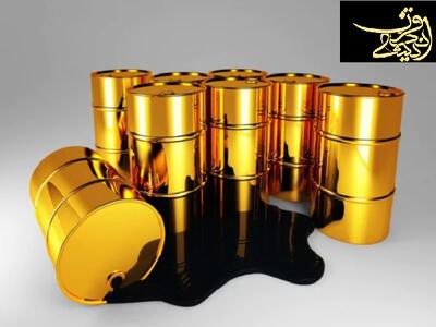نفت دنیا در دستان ایران/ بیشترین کاهش و افزایش قیمت نفت در روزهای اخیر+ جزییات