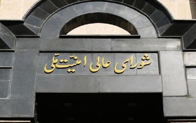 بیانیه دبیرخانه شورای عالی امنیت ملی درباره تحمیل توقف جنگ به دشمن صهیونی