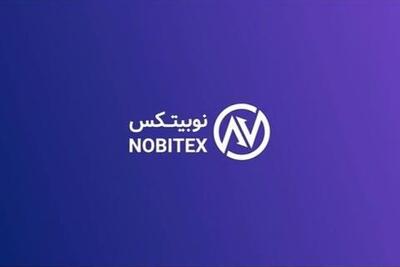 قابل توجه کاربران نوبیتکس؛ آغاز احراز هویت مجدد کاربران