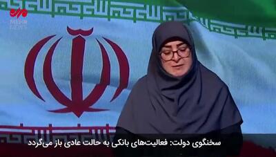 دورکاری کارمندان تمدید شد + فیلم