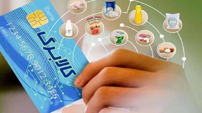 واریز اعتبار مرحله سوم کالابرگ الکترونیکی برای دهک‌های 1 تا 3 + جزئیات