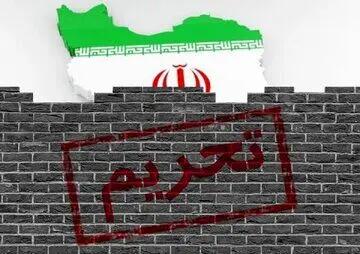 لغو اولین تحریم آمریکا علیه ایران