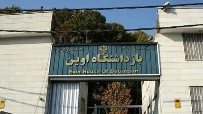 خبر فوری قوه قضائیه؛ انتقال زندانیان زندان اوین به سایر زندان‌های استان تهران