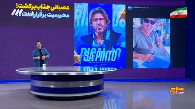 محرومیت 4 ماهه ساپینتو برقرار است؟