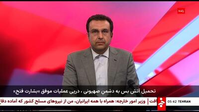 شبکه خبر:  تحمیل آتش‌بس به دشمن صهیونیستی