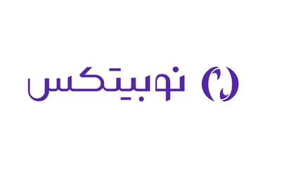 کاربران نوبیتکس باید احراز هویت شوند