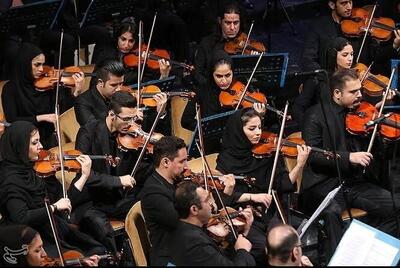 اجرای رایگان ارکستر سمفونیک تهران در تالار وحدت