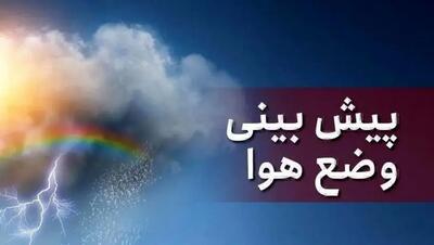 وضعیت هوای کرمان فردا چهارشنبه ۴ تیر ۱۴۰۴ | پیش بینی آب و هوای کرمان در ۲۴ ساعت آینده + هواشناسی کرمان