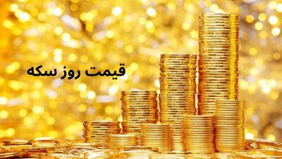ریزش قیمت ها در بازار سکه | طلا با عقبگرد تغییر کانال داد