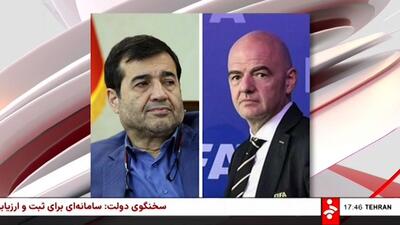 نامه دنیامالی به اینفانتینو برای حذف رژیم صهیونیستی از فوتبال