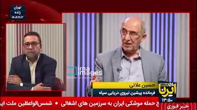 علایی: ترامپ به دنبال تسلیم ایران بود نه مذاکره