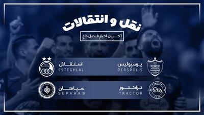آخرین خبرها از نقل و انتقالات استقلال و پرسپولیس