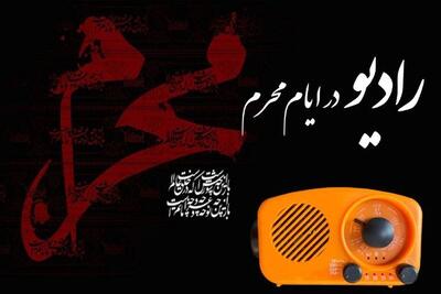 برپایی حسینیه محرم در رادیو