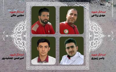 تصاویر ۴ شهید امدادگر در حمله رژیم صهیونی به ایران