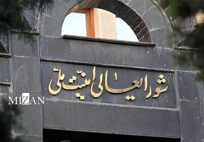 بیانیه دبیرخانه شورای‌عالی امنیت ملی درباره تحمیل توقف جنگ به دشمن صهیونیستی و حامیان شرورش/ نیرو‌های مسلح آماده پاسخ قاطع به هر عمل تجاوزکارانه دشمن خواهند بود