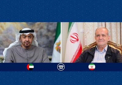 پزشکیان: در سایه همکاری، ثبات، صلح و بدون دخالت بیگانگان می‌توانیم منطقه را بسازیم/ شیخ محمد بن زاید: امارات همواره در کنار ایران ایستاده است
