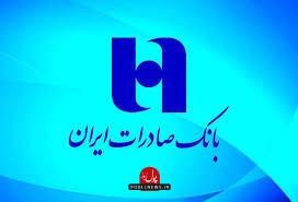 بسته خبری بانک صادرات در خردادماه 1404