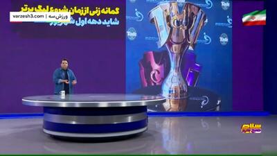 گمانه زنی‌ها از زمان شروع لیگ برتر