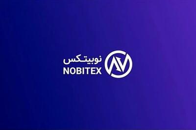 آخرین خبر از نوبیتکس | تکلیف دارایی مردم در نوبیتکس چه شد؟ + اطلاعیه جدید نوبیتکس