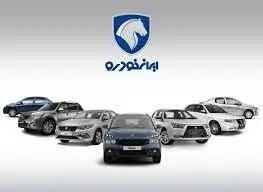 قیمت خودرو‌های ایران خودرو امروز سه شنبه ۳ تیر ۱۴۰۴ + جدول