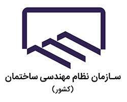 انجمن «مهندسان خیر» استان زنجان ایجاد می‌شود