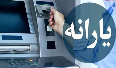 خبر خوش دولت برای یارانه‌بگیران / این تاریخ منتظر واریز باشید + جزئیات