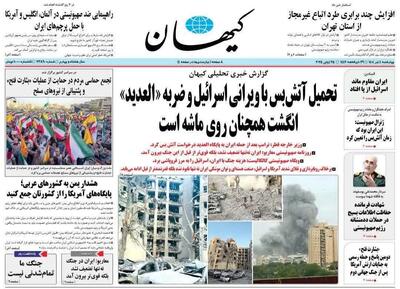 پیر کودک بازنده/ دست به ماشه/ پیشخوان