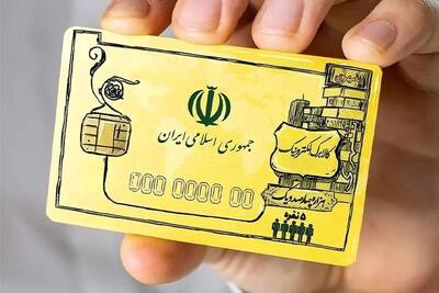 مشاهده اعتبار کالابرگ الکترونیکی از این طریق