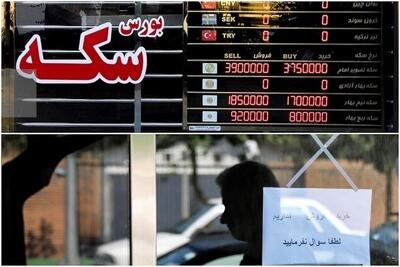 قیمت سکه امروز - قیمت سکه امامی - قیمت سکه بهار آزادی - قیمت امروز سکه