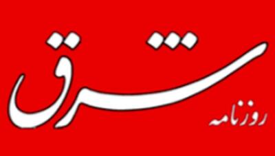 روزنامه شرق :  تدبیر و مجاهدت رزمندگان و امامت حکیمانه، نصرت و پیروزی‌ بود