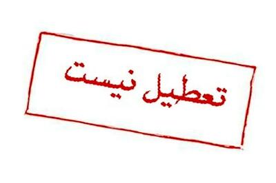 لغو تعطیلی پنجشنبه‌ها در این استان