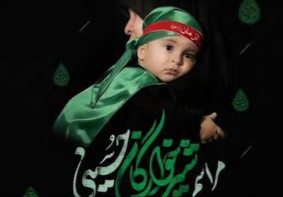 برگزاری مراسم شیرخوارگان حسینی در کهگیلویه و بویراحمد