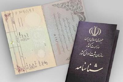 تسریع ادارات ثبت احوال در ارائه خدمات هویتی به آسیب‌دیدگان حملات رژیم صهیونی
