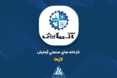 «لازما» در خرداد ماه چه کرد؟
